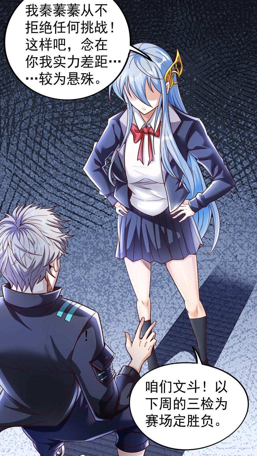 灵气复苏，我每天get一个新技能 - 第5话 与女神的约定。 - 第14张图