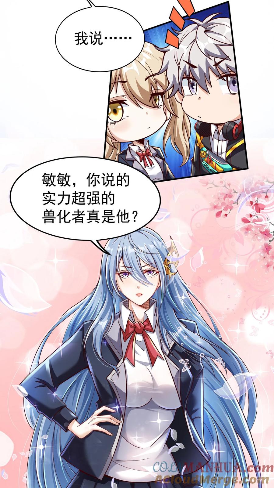 灵气复苏，我每天get一个新技能 - 第5话 与女神的约定。 - 第9张图