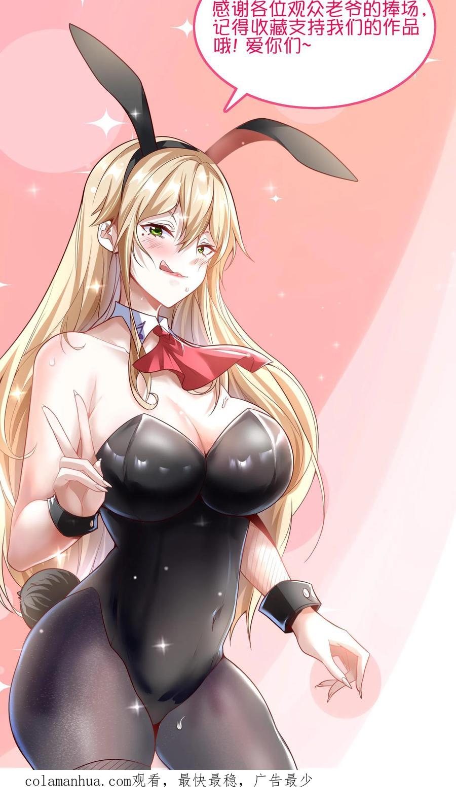 灵气复苏，我每天get一个新技能 - 第68话 师父不要啊~ - 第24张图