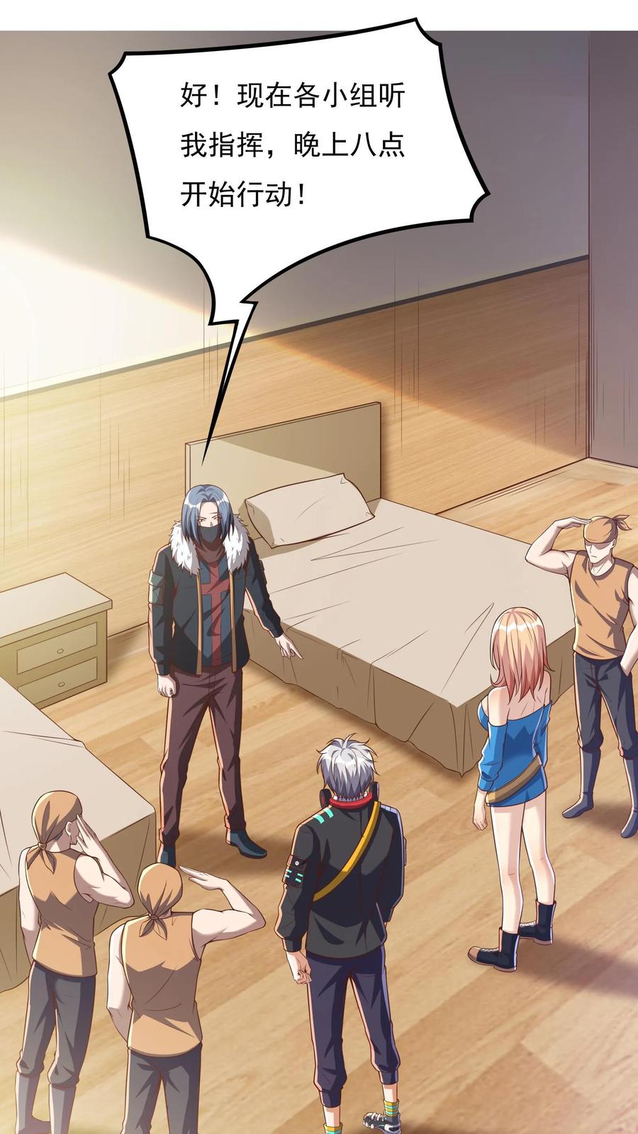 灵气复苏，我每天get一个新技能 - 第68话 师父不要啊~ - 第6张图