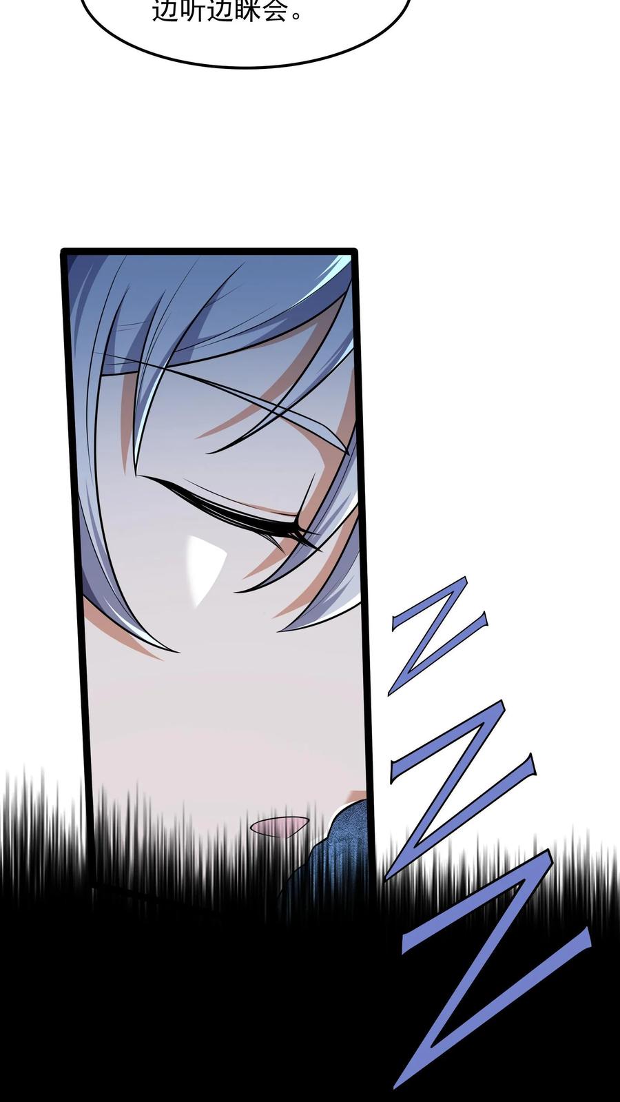 灵气复苏，我每天get一个新技能 - 第68话 师父不要啊~ - 第12张图