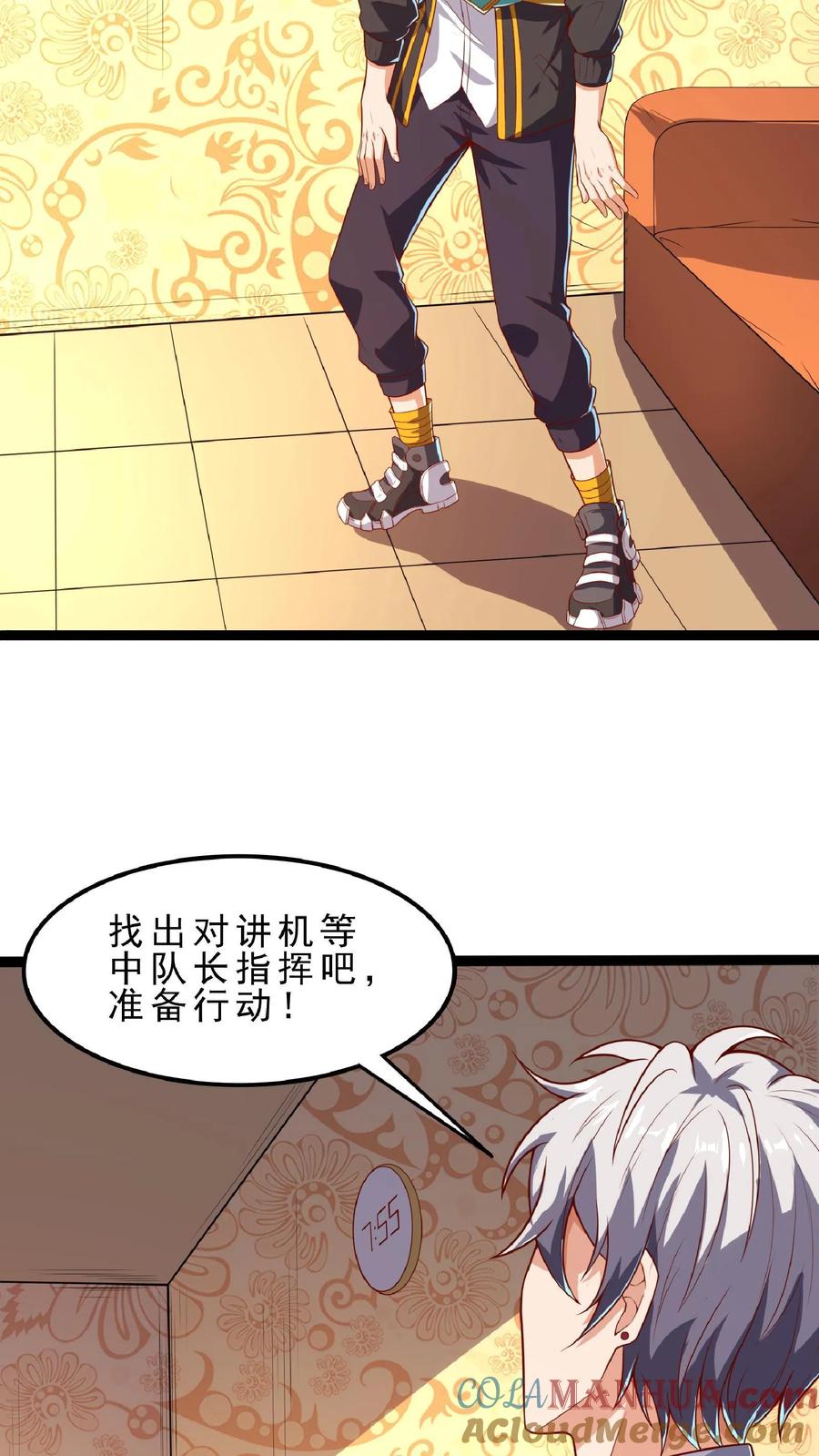 灵气复苏，我每天get一个新技能 - 第68话 师父不要啊~ - 第21张图