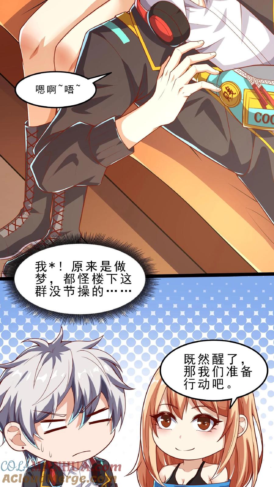 灵气复苏，我每天get一个新技能 - 第68话 师父不要啊~ - 第17张图