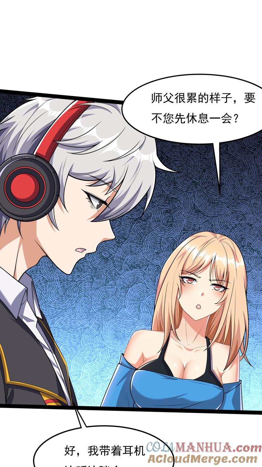 灵气复苏，我每天get一个新技能 - 第68话 师父不要啊~ - 第11张图