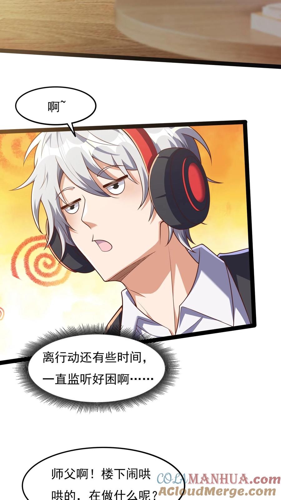 灵气复苏，我每天get一个新技能 - 第68话 师父不要啊~ - 第9张图