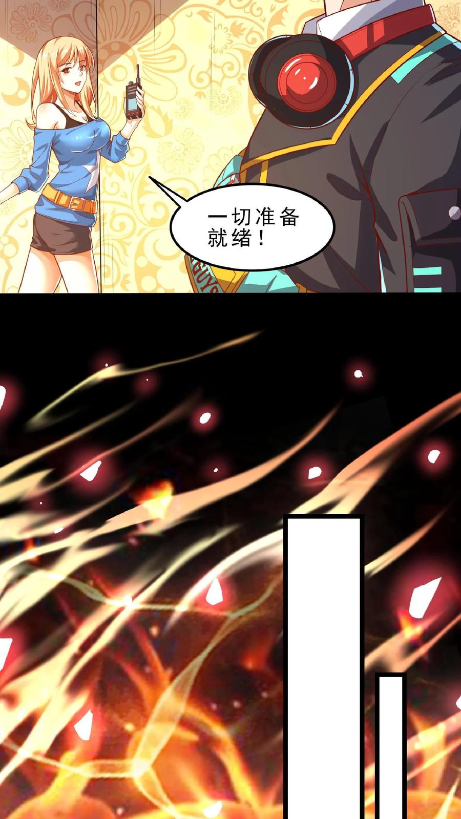 灵气复苏，我每天get一个新技能 - 第68话 师父不要啊~ - 第22张图