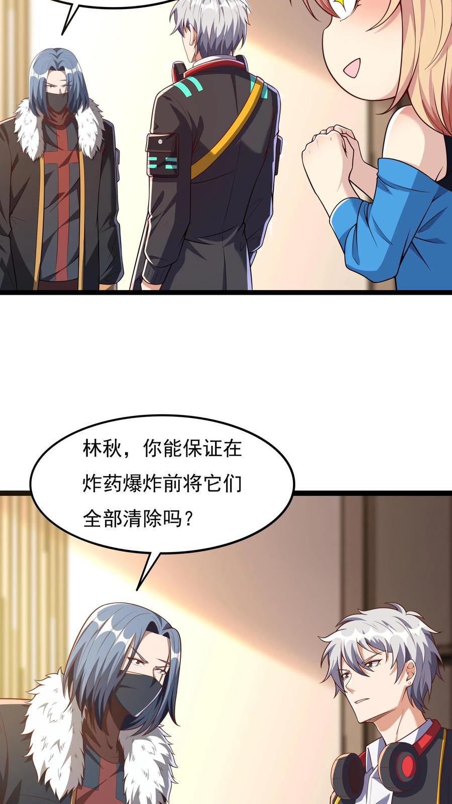 灵气复苏，我每天get一个新技能 - 第68话 师父不要啊~ - 第4张图