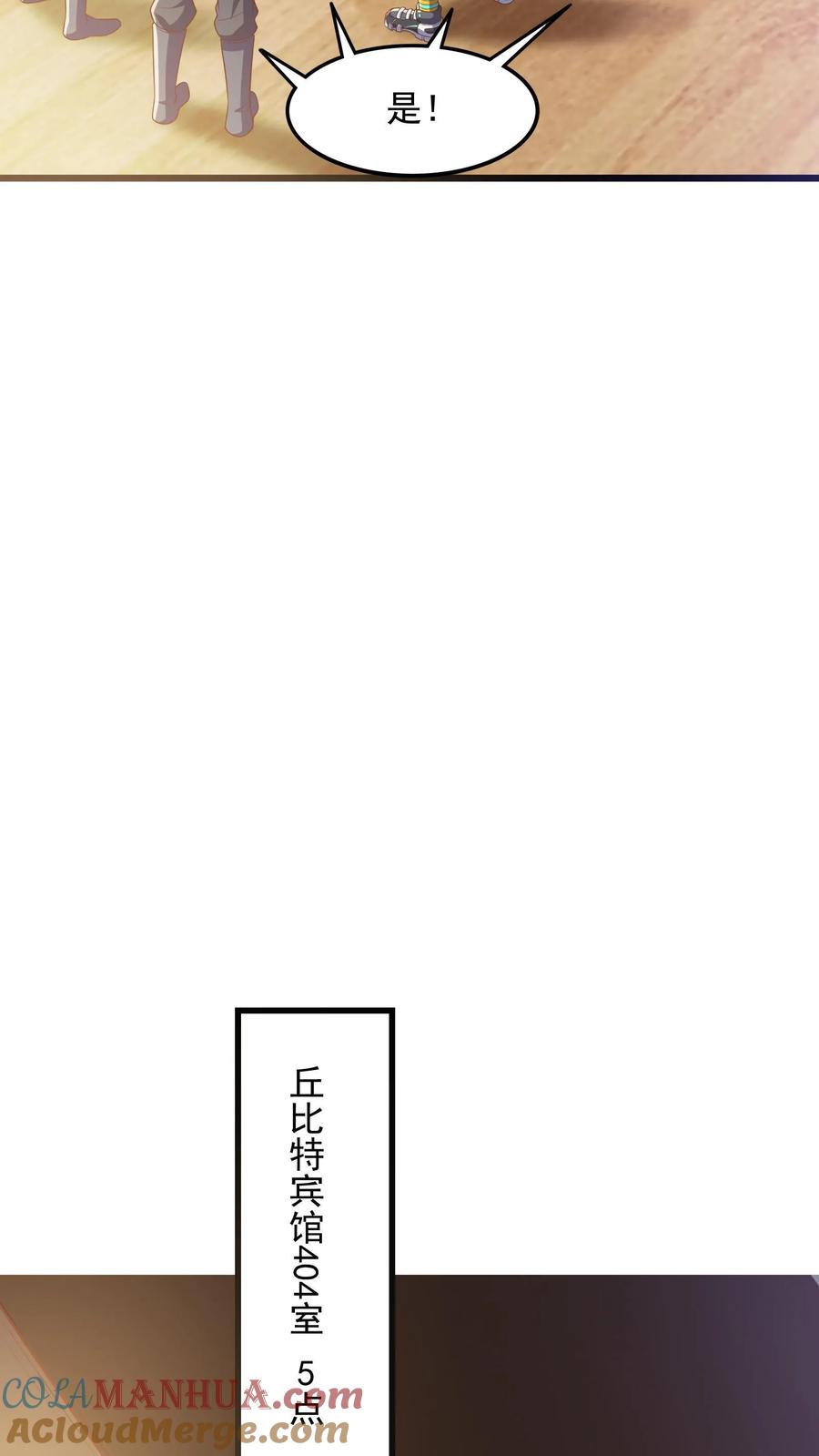 灵气复苏，我每天get一个新技能 - 第68话 师父不要啊~ - 第7张图