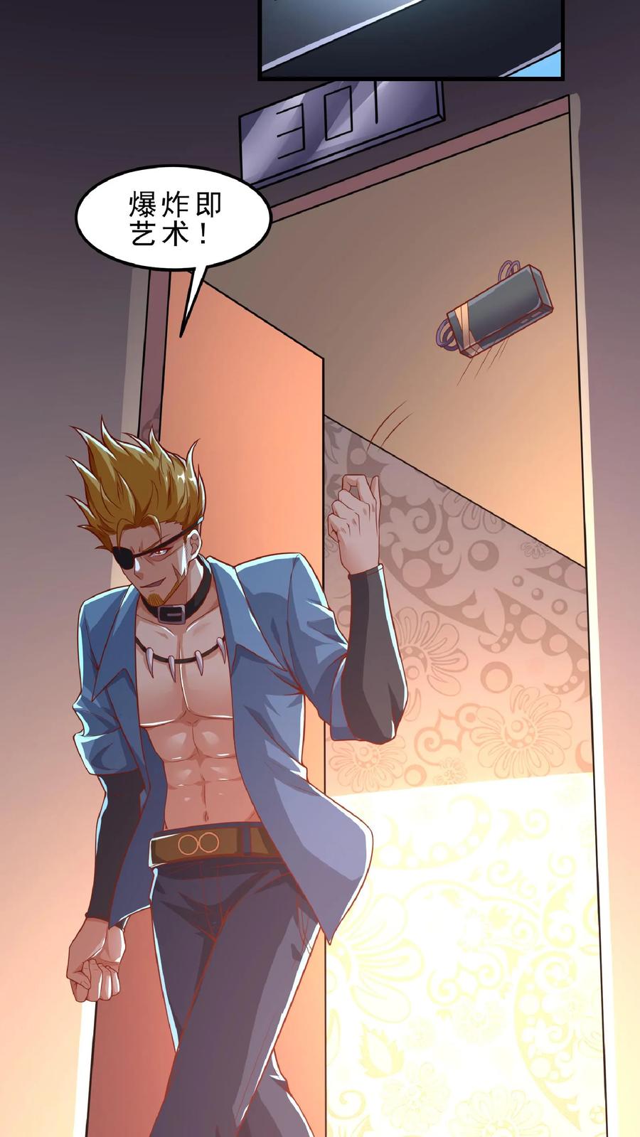 灵气复苏，我每天get一个新技能 - 第69话 还有3分钟爆炸! - 第7张图