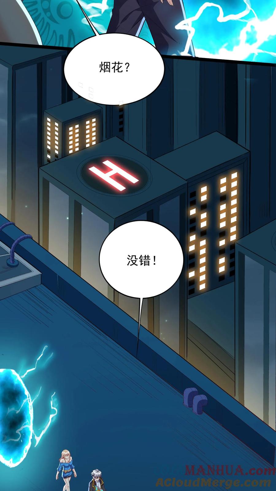 灵气复苏，我每天get一个新技能 - 第69话 还有3分钟爆炸! - 第24张图