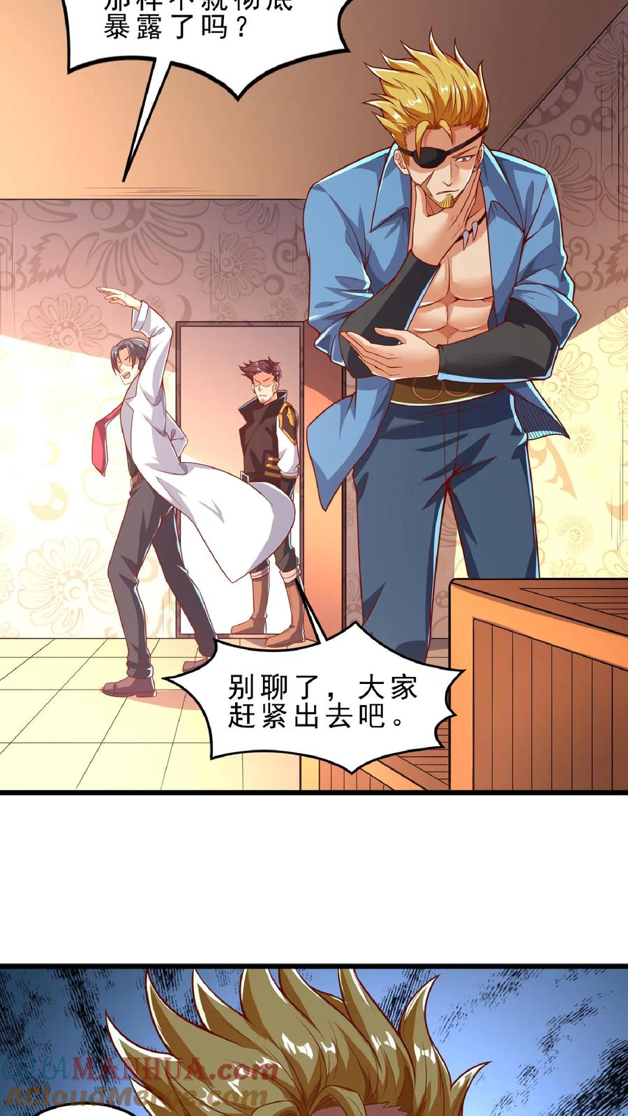 灵气复苏，我每天get一个新技能 - 第69话 还有3分钟爆炸! - 第4张图