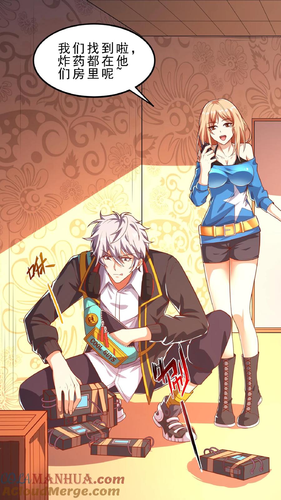 灵气复苏，我每天get一个新技能 - 第69话 还有3分钟爆炸! - 第16张图