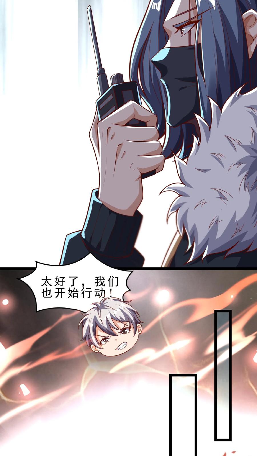 灵气复苏，我每天get一个新技能 - 第69话 还有3分钟爆炸! - 第13张图