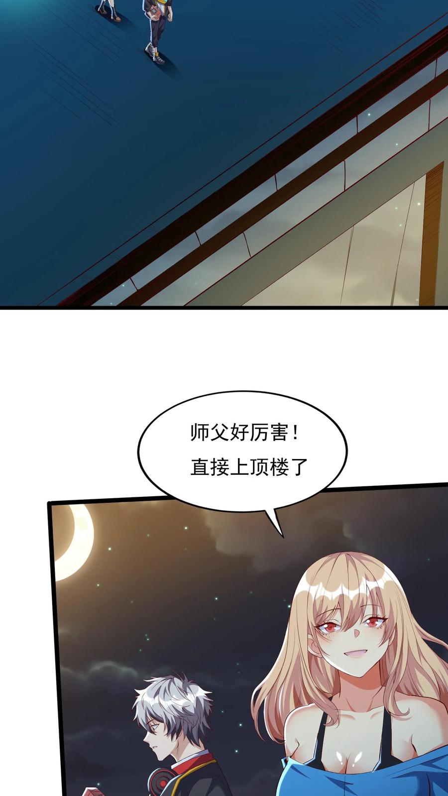 灵气复苏，我每天get一个新技能 - 第69话 还有3分钟爆炸! - 第25张图