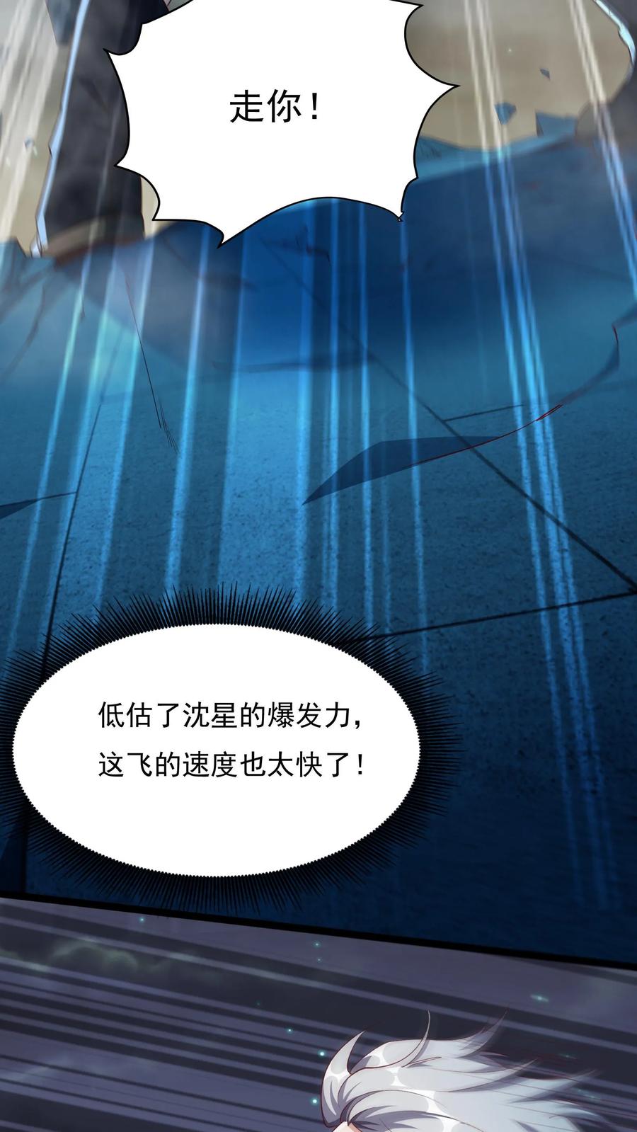 灵气复苏，我每天get一个新技能 - 第70话 请你看烟火。 - 第6张图