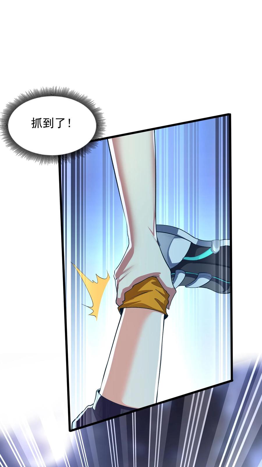 灵气复苏，我每天get一个新技能 - 第70话 请你看烟火。 - 第26张图