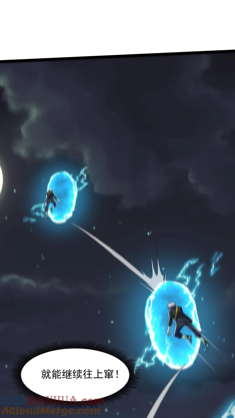 灵气复苏，我每天get一个新技能 - 第70话 请你看烟火。 - 第9张图