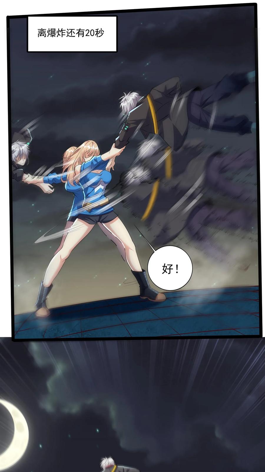 灵气复苏，我每天get一个新技能 - 第70话 请你看烟火。 - 第4张图