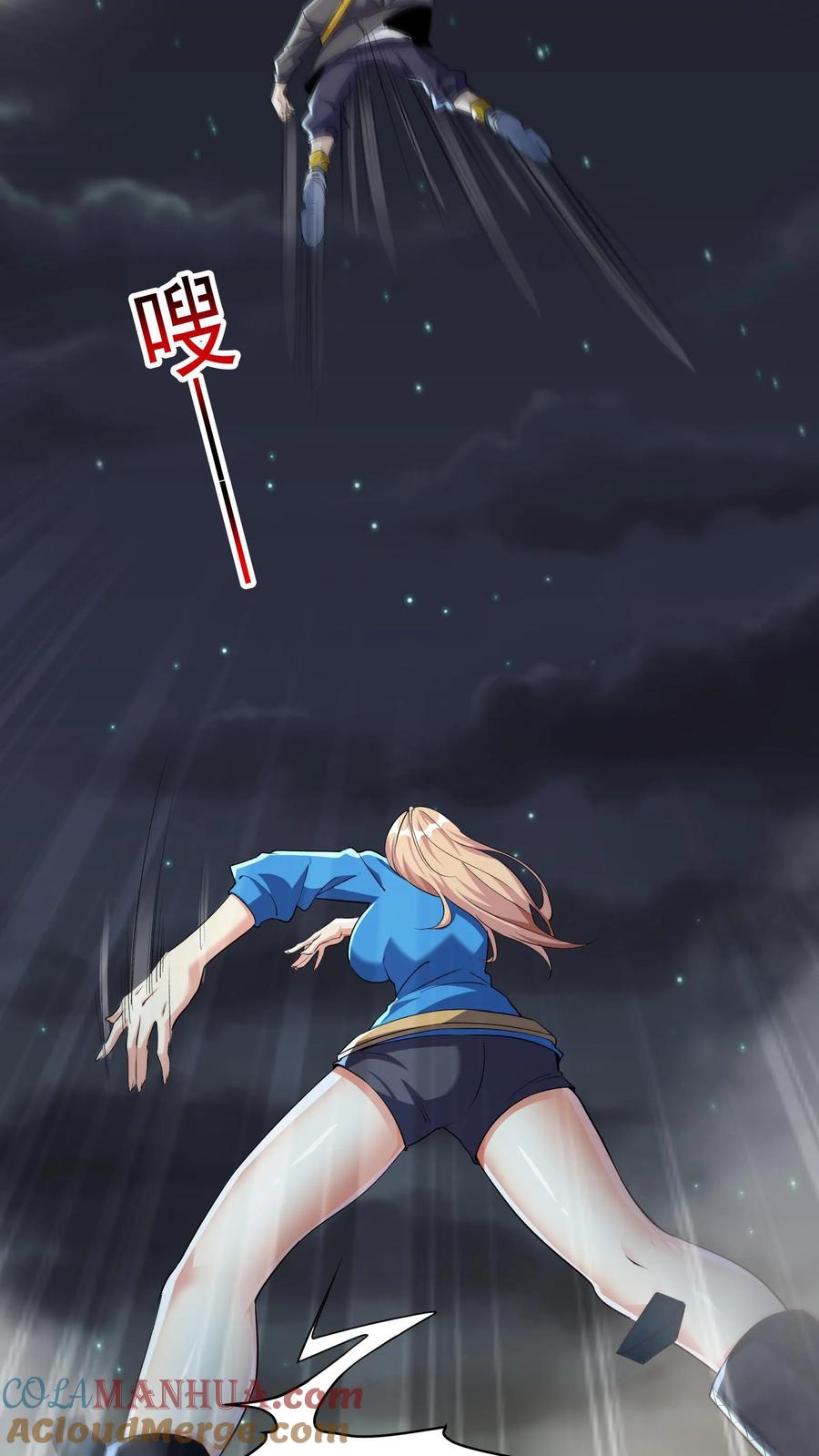 灵气复苏，我每天get一个新技能 - 第70话 请你看烟火。 - 第5张图