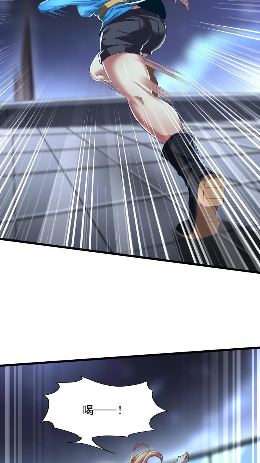 灵气复苏，我每天get一个新技能 - 第70话 请你看烟火。 - 第24张图