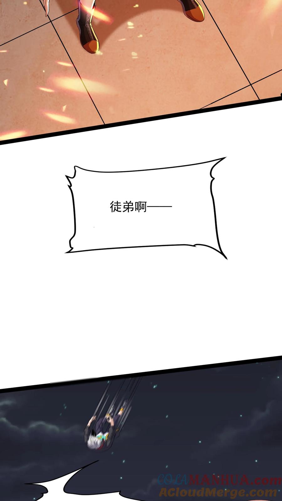 灵气复苏，我每天get一个新技能 - 第70话 请你看烟火。 - 第19张图