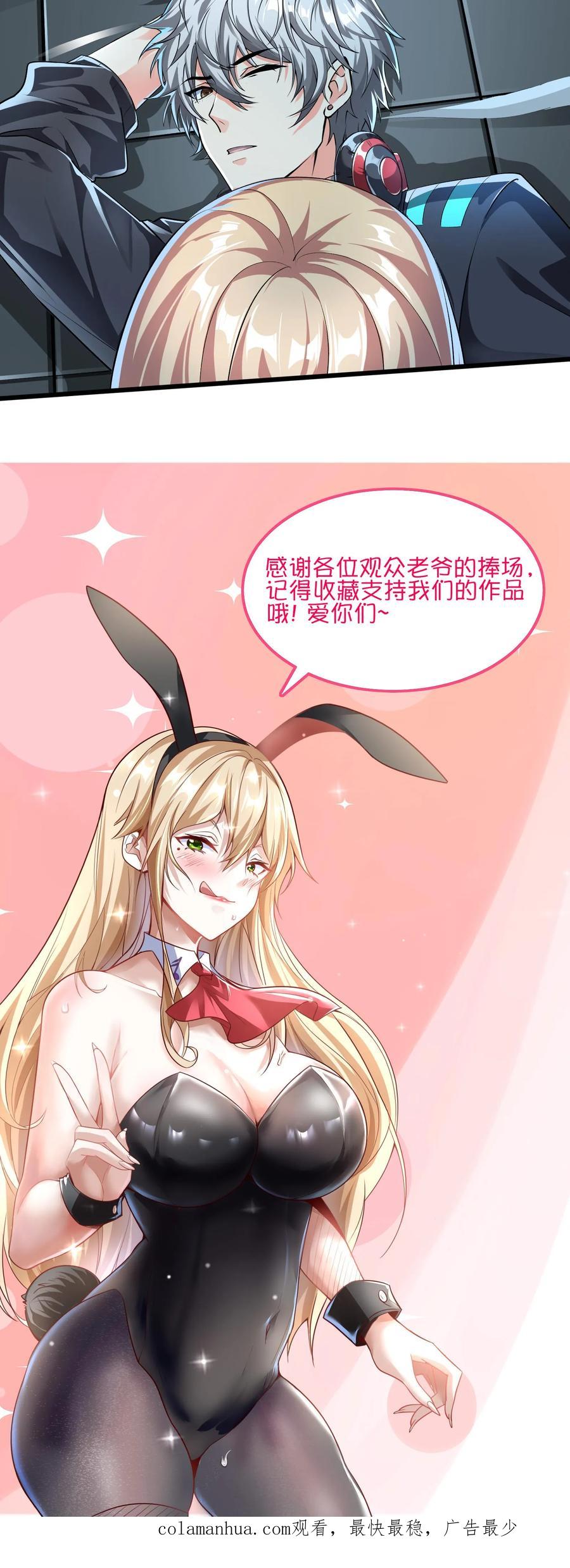 灵气复苏，我每天get一个新技能 - 第70话 请你看烟火。 - 第30张图