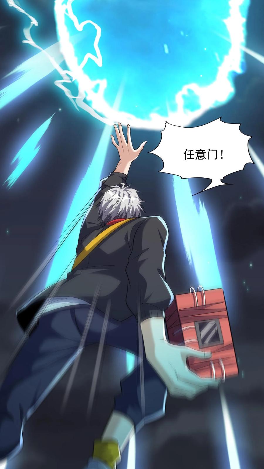 灵气复苏，我每天get一个新技能 - 第70话 请你看烟火。 - 第12张图