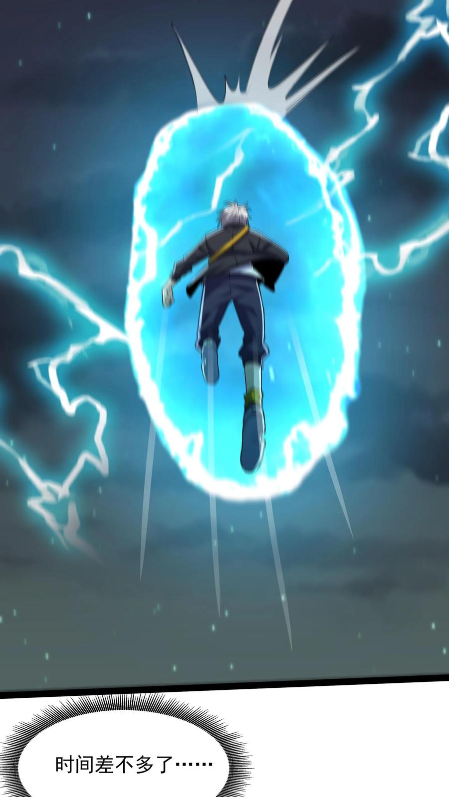 灵气复苏，我每天get一个新技能 - 第70话 请你看烟火。 - 第10张图