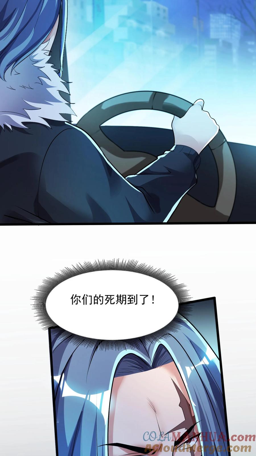 灵气复苏，我每天get一个新技能 - 第71话 请你看烟火。 - 第13张图