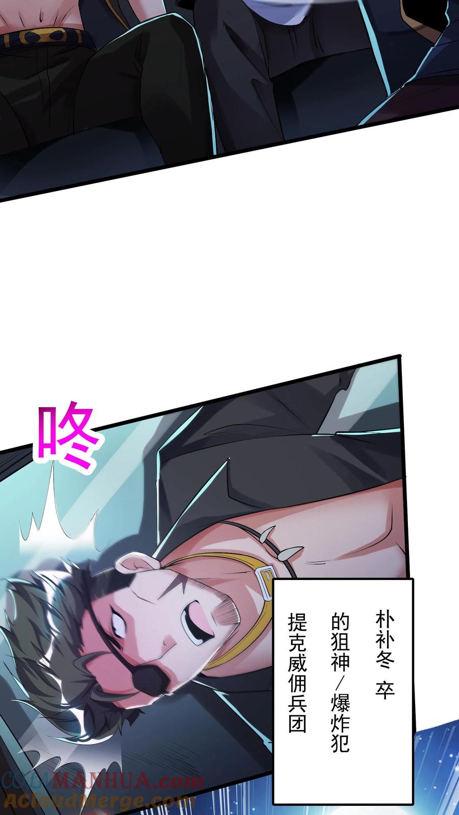 灵气复苏，我每天get一个新技能 - 第71话 请你看烟火。 - 第17张图