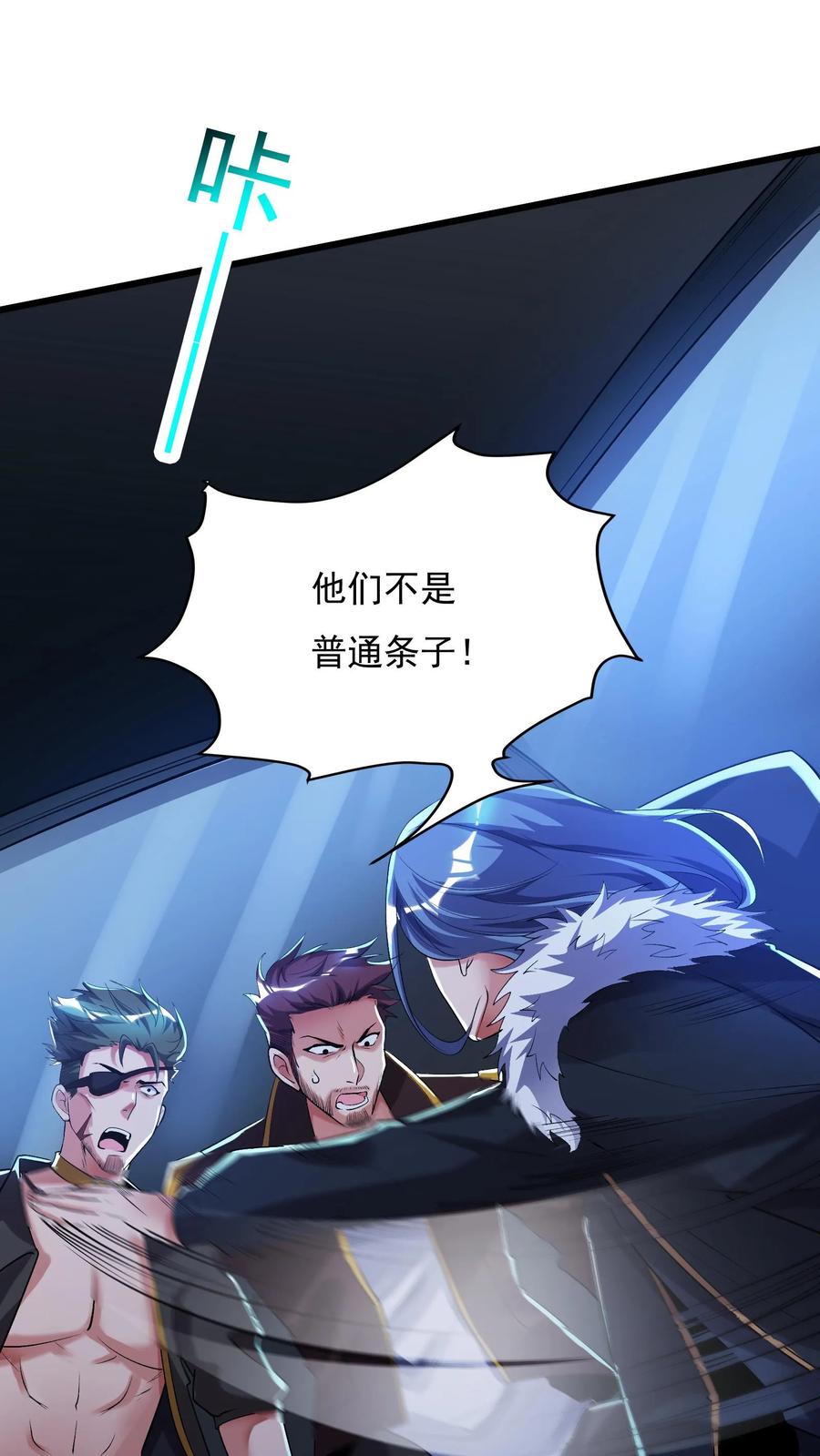 灵气复苏，我每天get一个新技能 - 第71话 请你看烟火。 - 第16张图