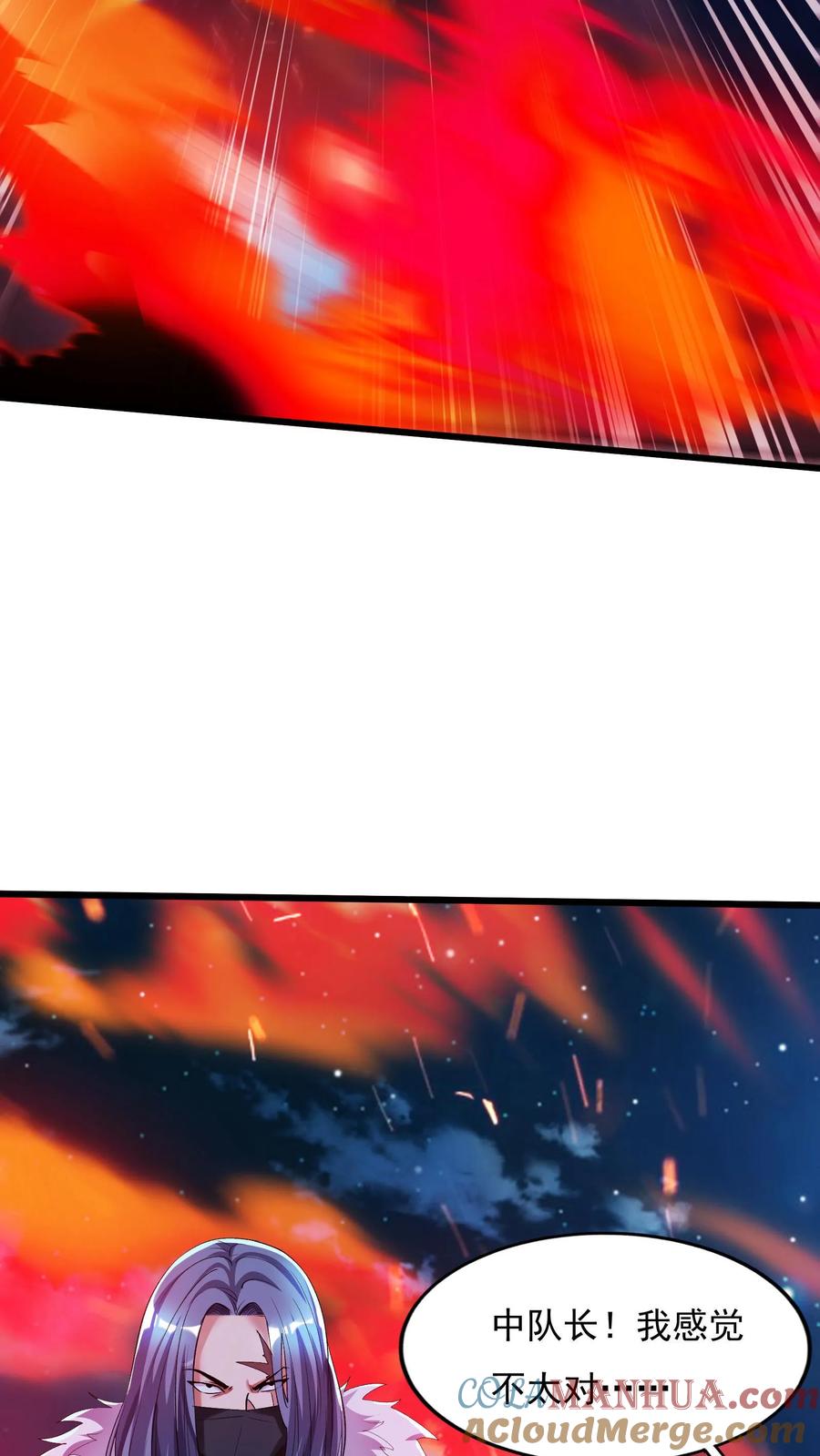 灵气复苏，我每天get一个新技能 - 第71话 请你看烟火。 - 第21张图