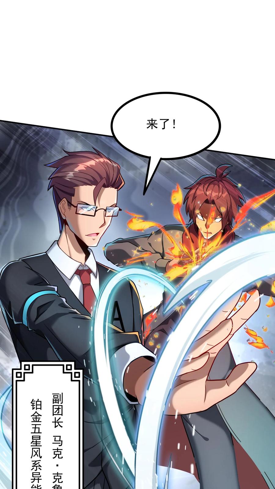 灵气复苏，我每天get一个新技能 - 第72话 林冲有难。 - 第16张图