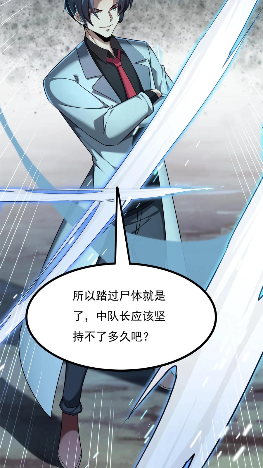 灵气复苏，我每天get一个新技能 - 第72话 林冲有难。 - 第28张图