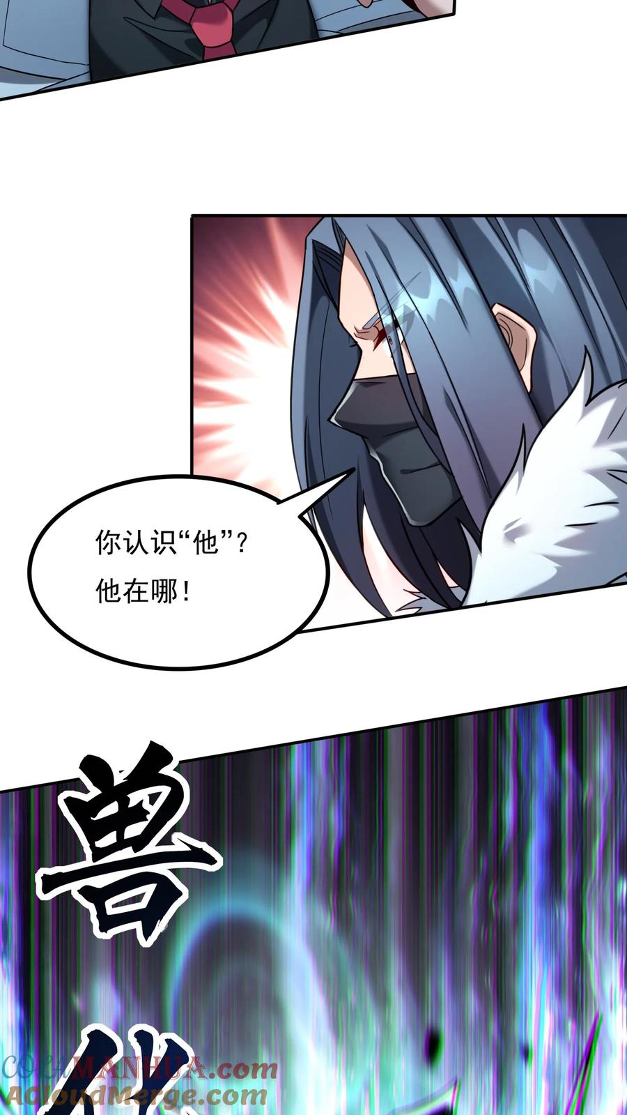 灵气复苏，我每天get一个新技能 - 第72话 林冲有难。 - 第5张图