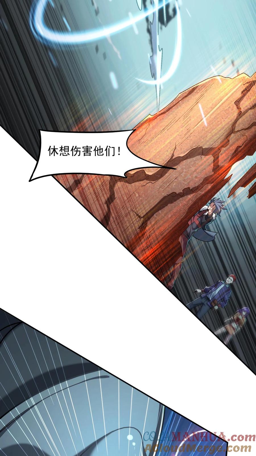 灵气复苏，我每天get一个新技能 - 第72话 林冲有难。 - 第19张图