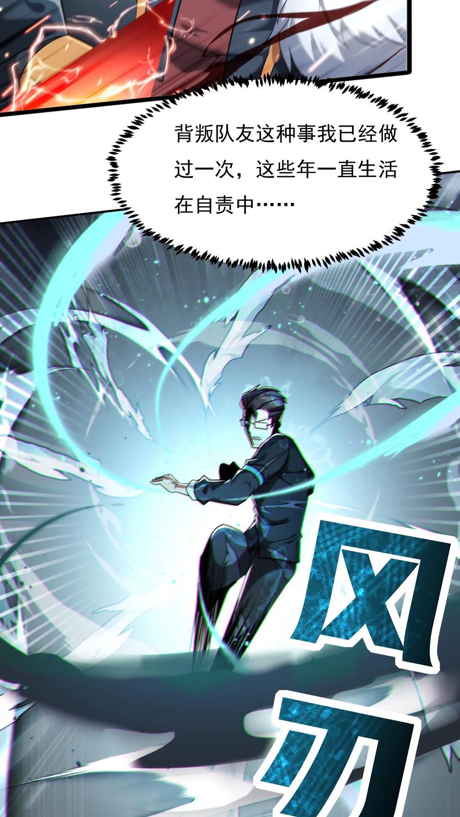 灵气复苏，我每天get一个新技能 - 第72话 林冲有难。 - 第24张图