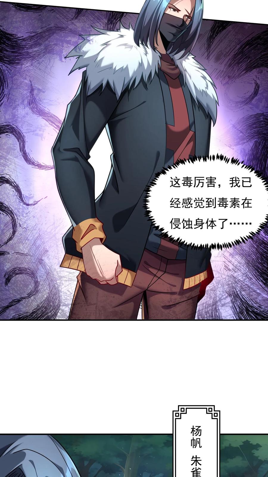 灵气复苏，我每天get一个新技能 - 第72话 林冲有难。 - 第2张图