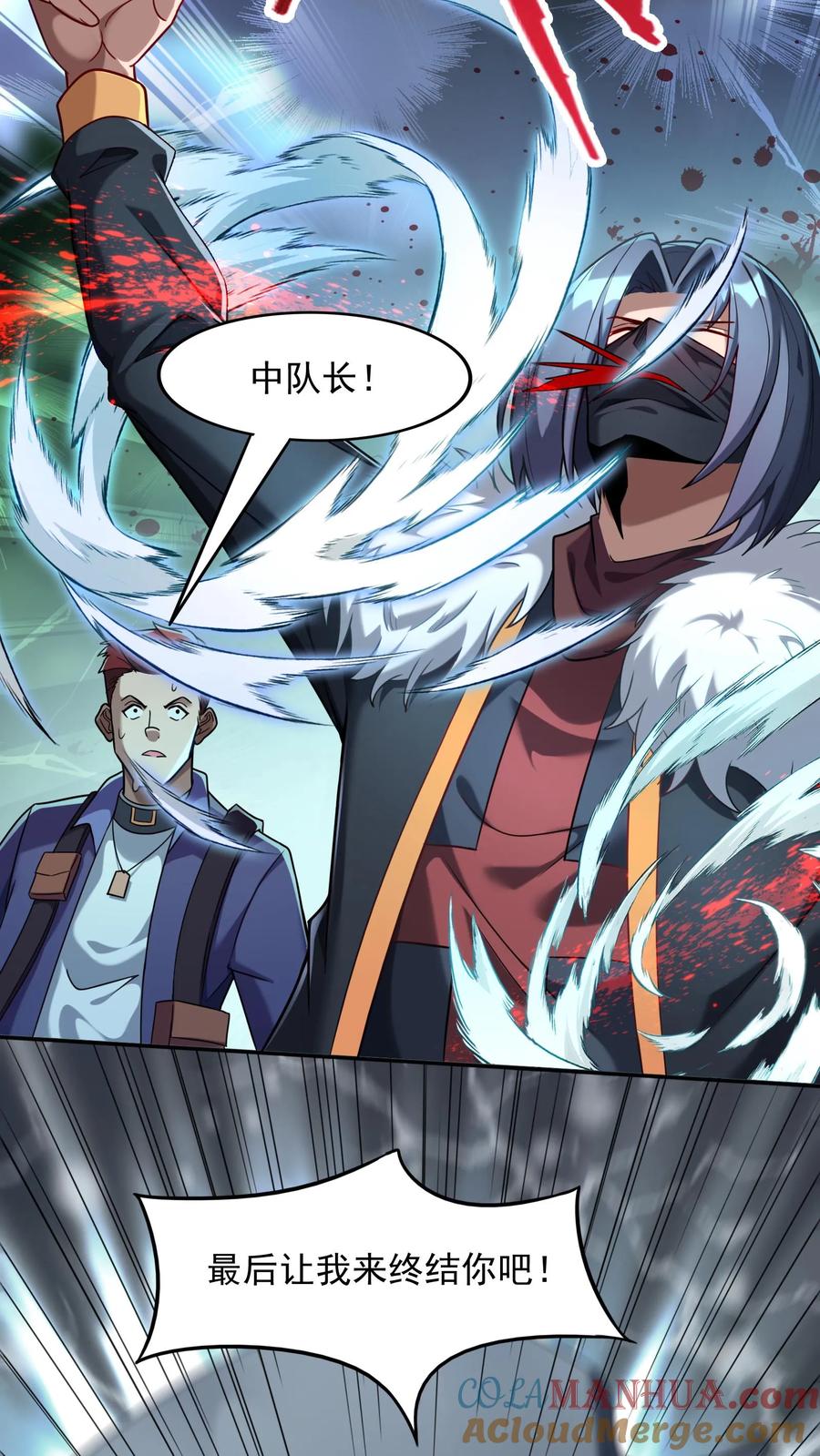 灵气复苏，我每天get一个新技能 - 第72话 林冲有难。 - 第33张图