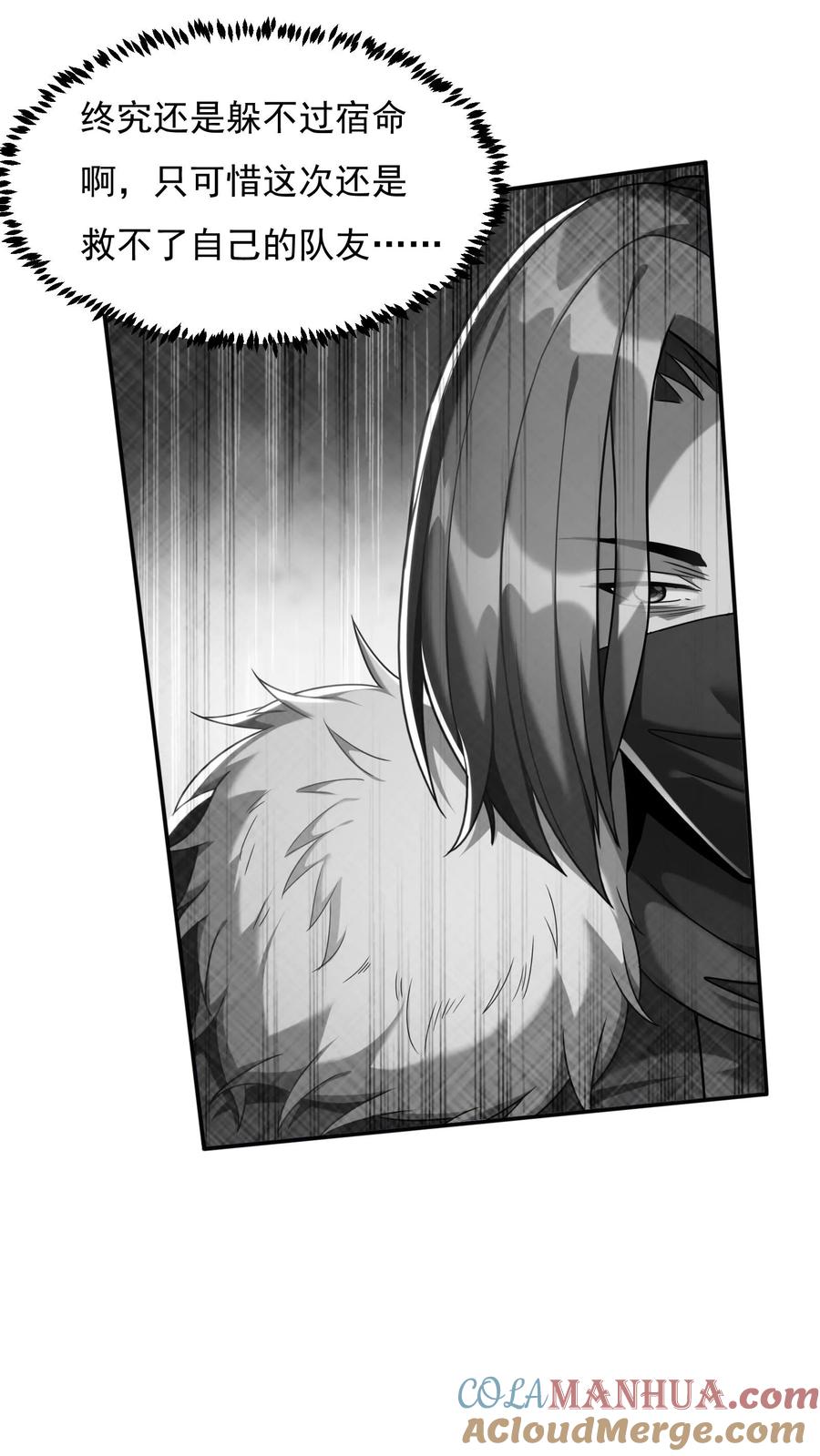 灵气复苏，我每天get一个新技能 - 第72话 林冲有难。 - 第35张图