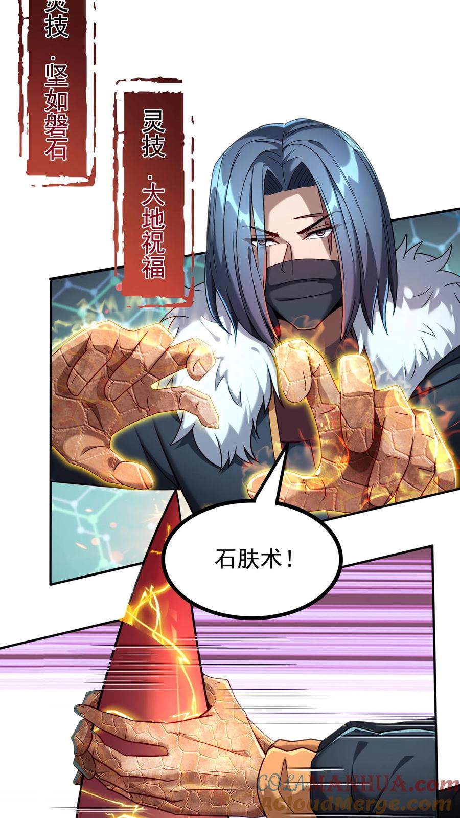 灵气复苏，我每天get一个新技能 - 第72话 林冲有难。 - 第9张图