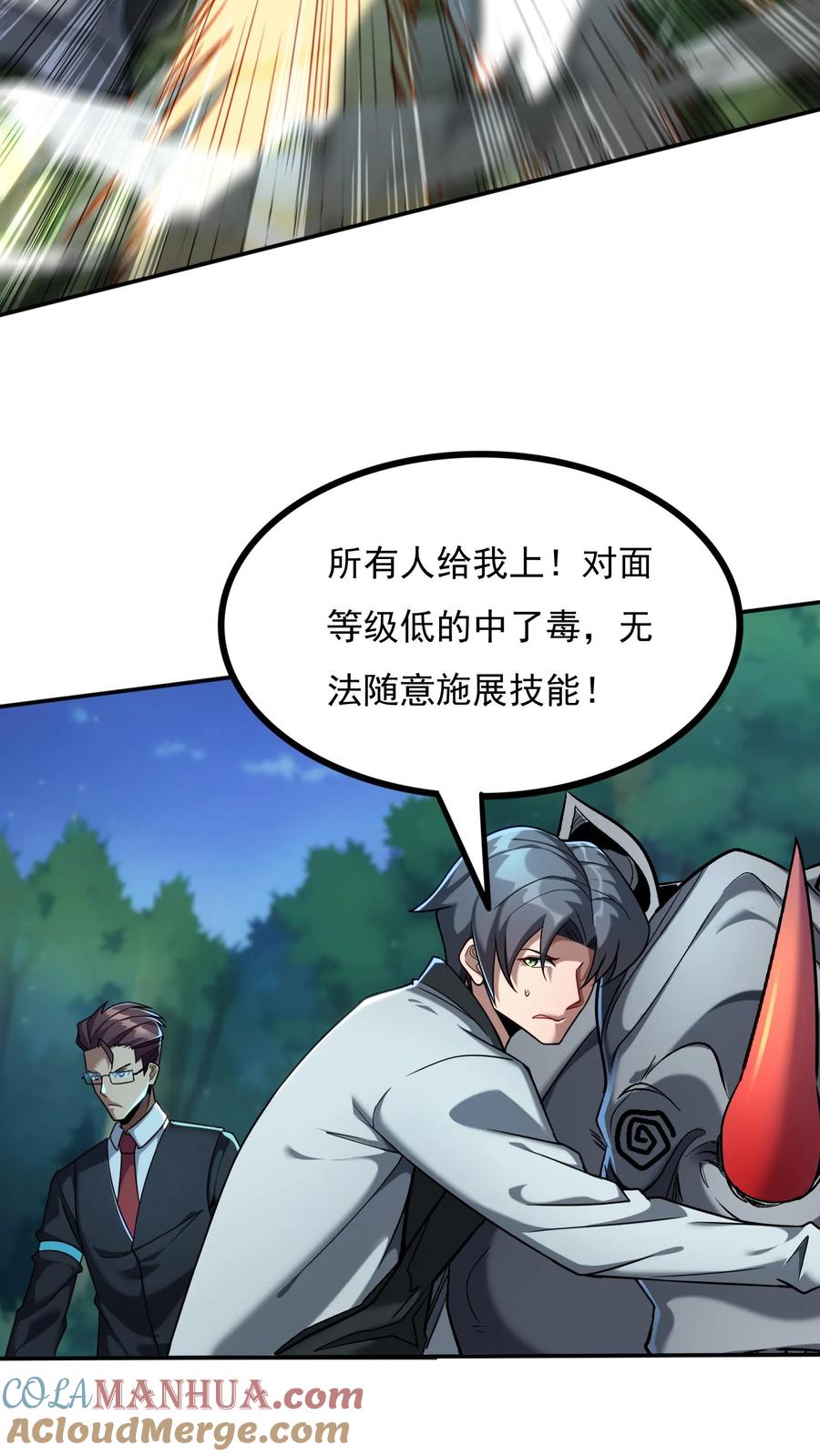 灵气复苏，我每天get一个新技能 - 第72话 林冲有难。 - 第15张图