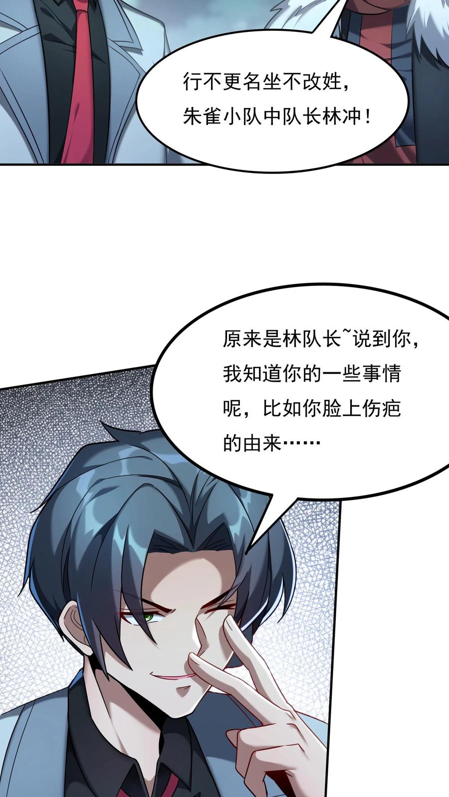 灵气复苏，我每天get一个新技能 - 第72话 林冲有难。 - 第4张图