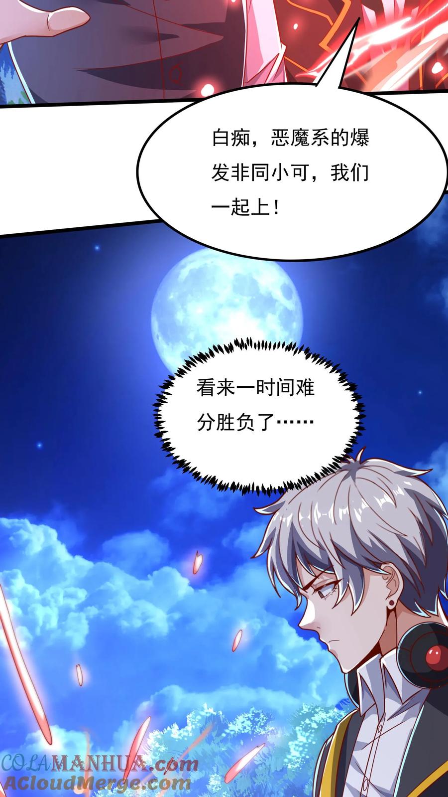 灵气复苏，我每天get一个新技能 - 第73话 老子闪亮登场！ - 第27张图