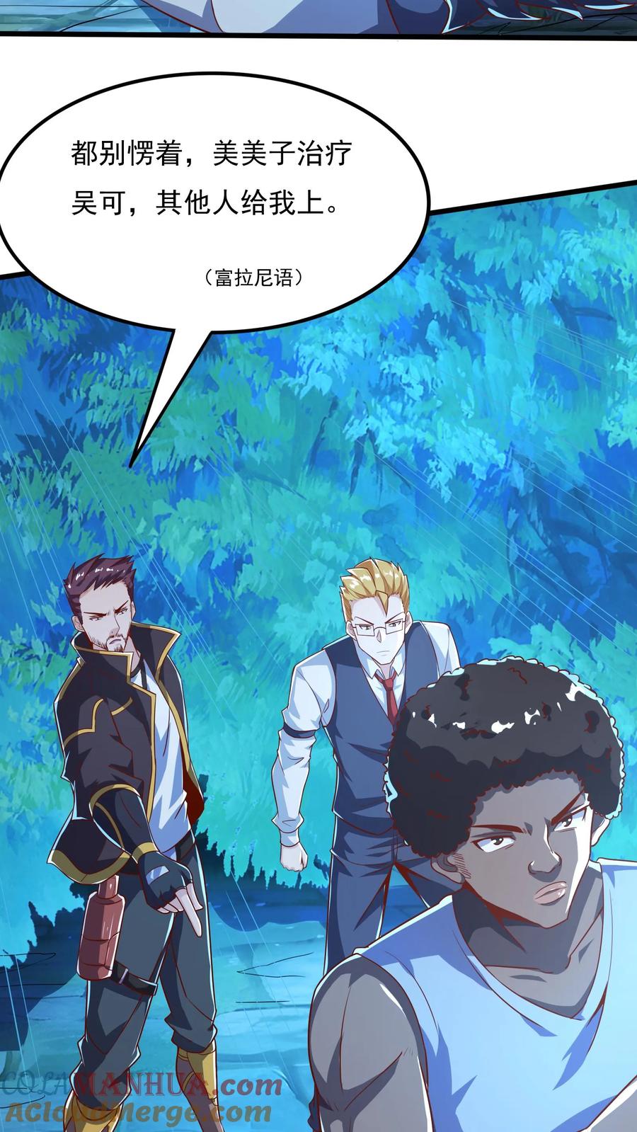 灵气复苏，我每天get一个新技能 - 第73话 老子闪亮登场！ - 第11张图