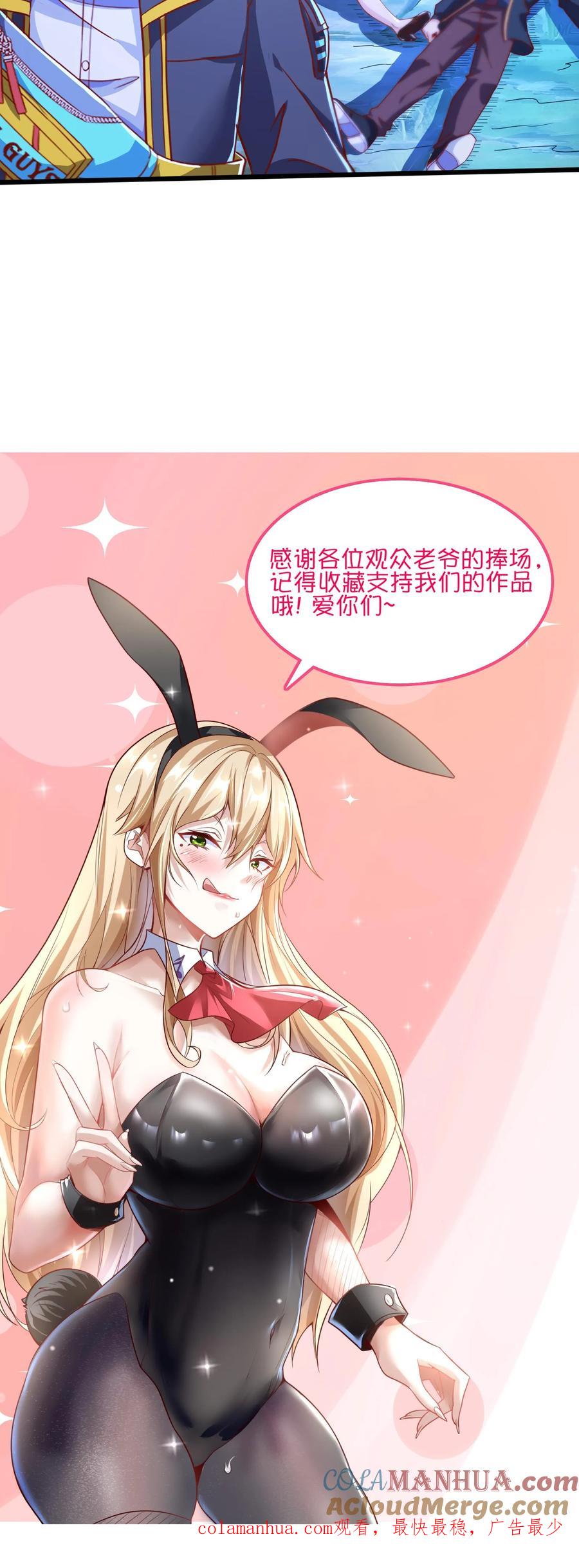 灵气复苏，我每天get一个新技能 - 第73话 老子闪亮登场！ - 第29张图