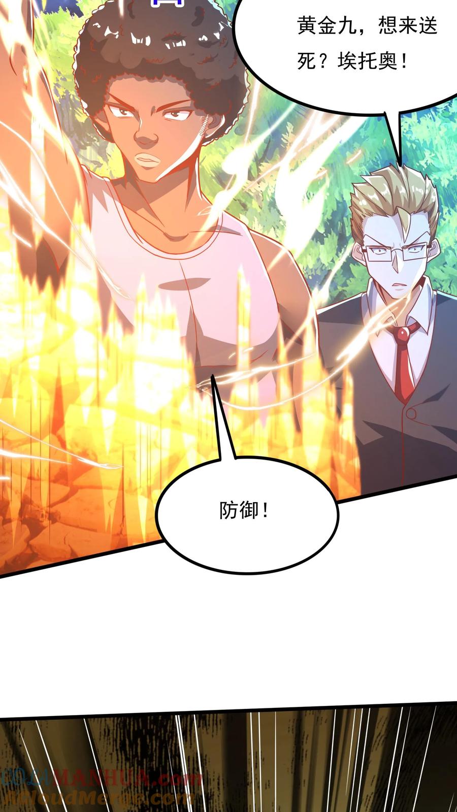 灵气复苏，我每天get一个新技能 - 第73话 老子闪亮登场！ - 第19张图