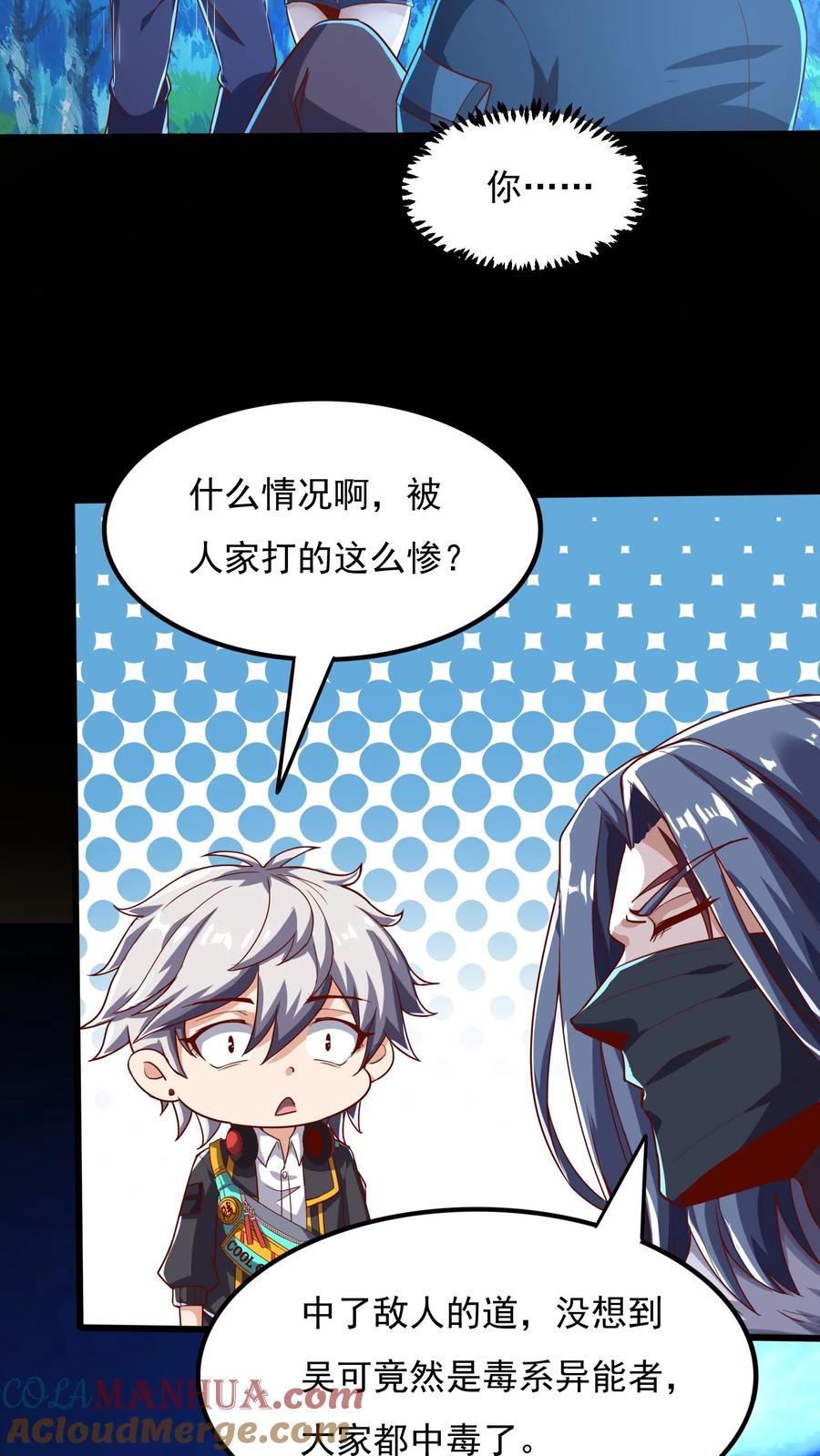 灵气复苏，我每天get一个新技能 - 第73话 老子闪亮登场！ - 第9张图