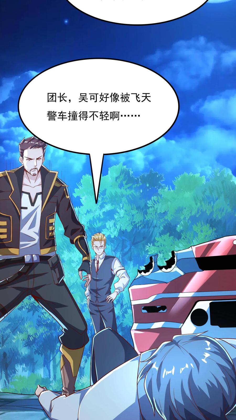 灵气复苏，我每天get一个新技能 - 第73话 老子闪亮登场！ - 第10张图