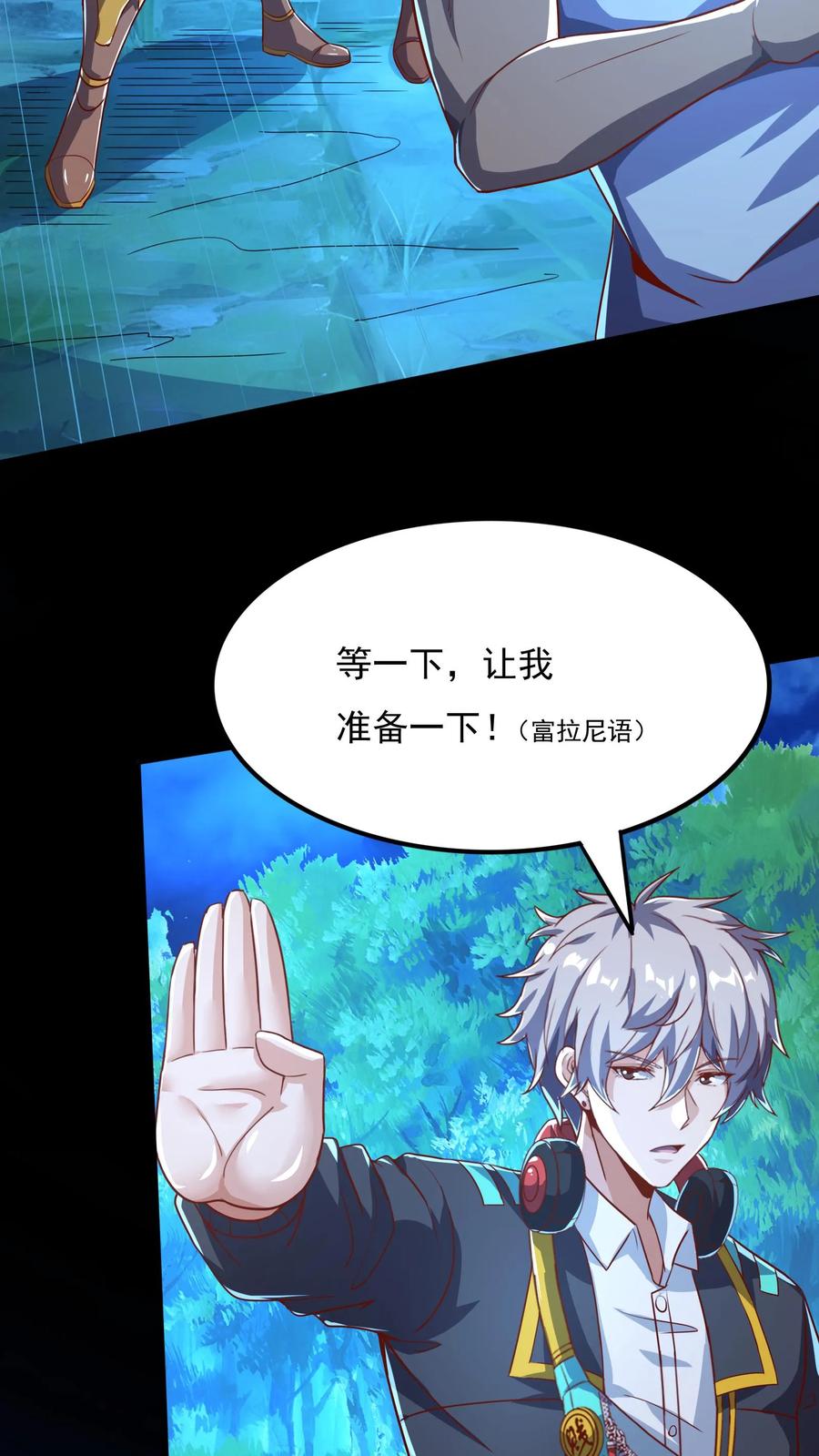 灵气复苏，我每天get一个新技能 - 第73话 老子闪亮登场！ - 第12张图